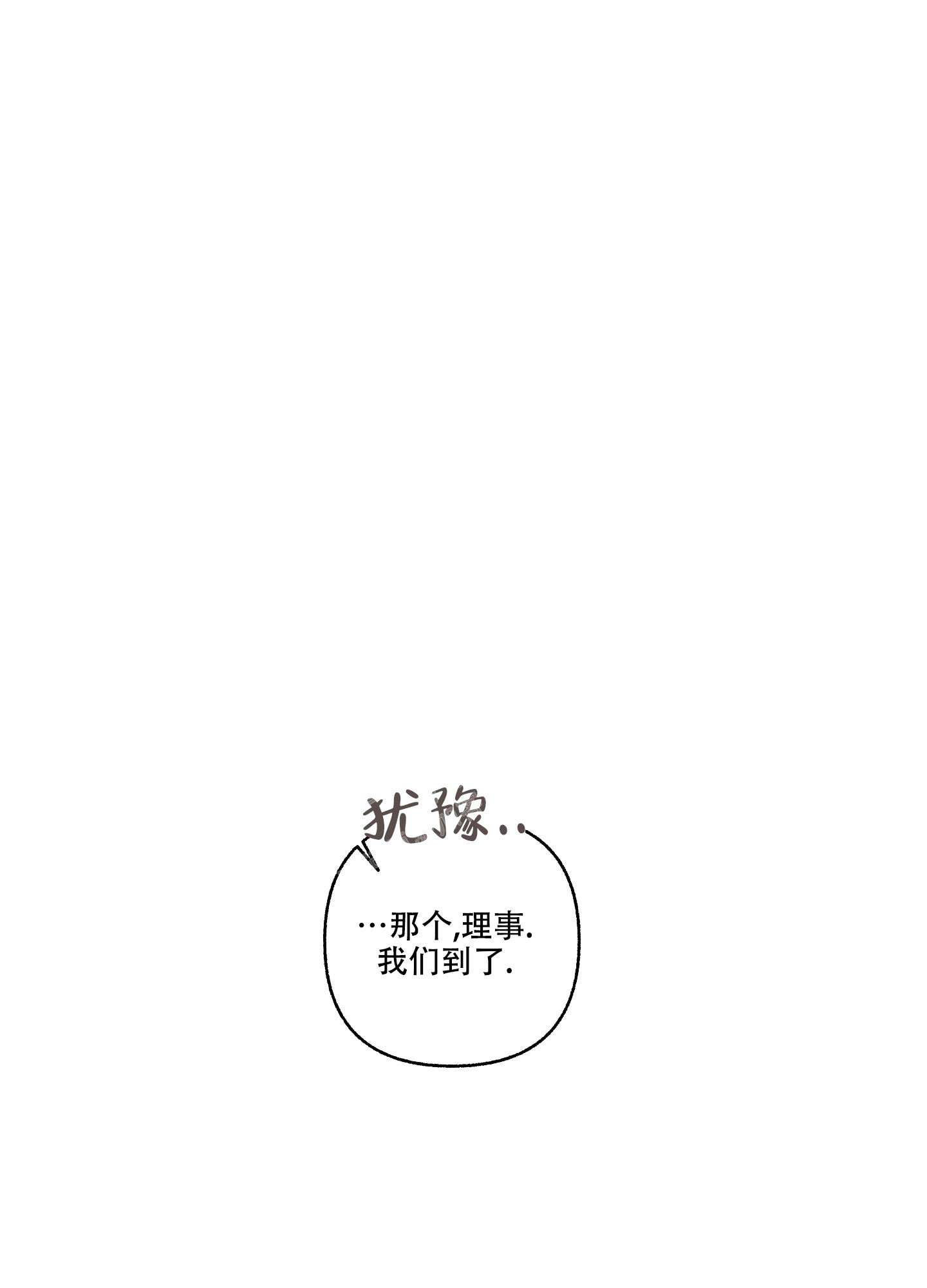《单恋(第I II季)》第112话 第3页