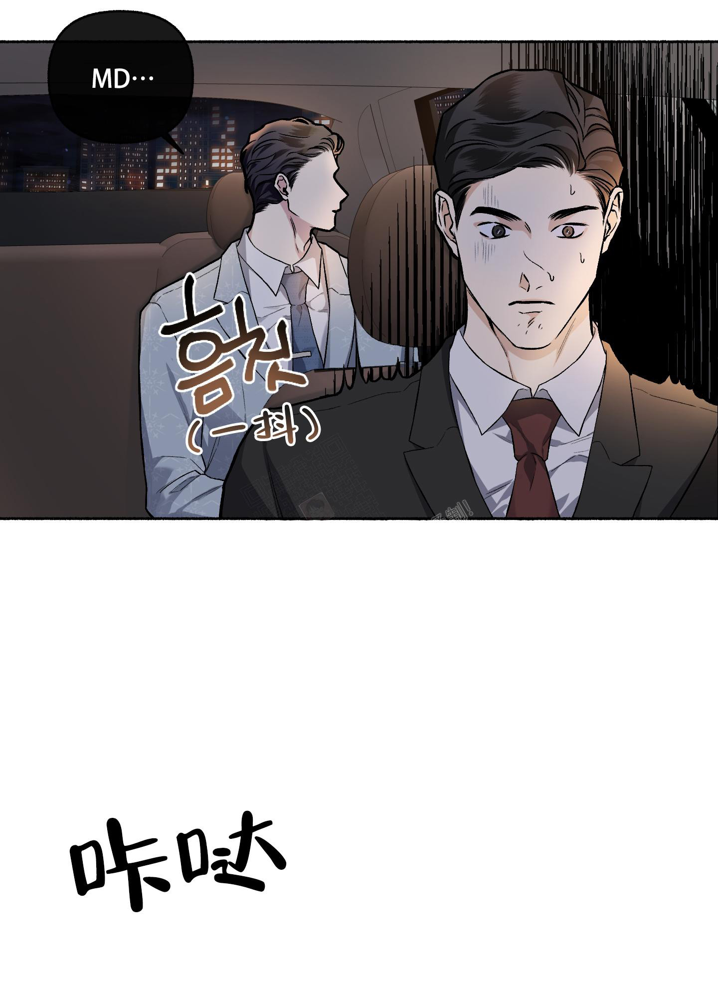 《单恋(第I II季)》第112话 第4页