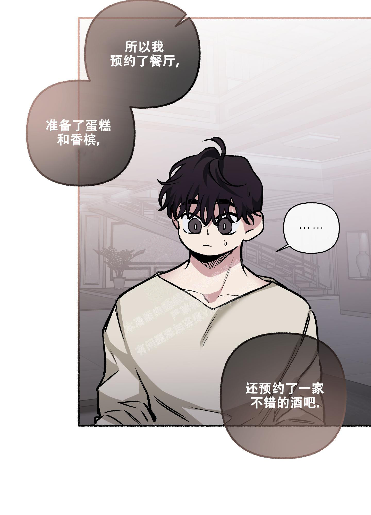 《单恋(第I II季)》第114话 第11页