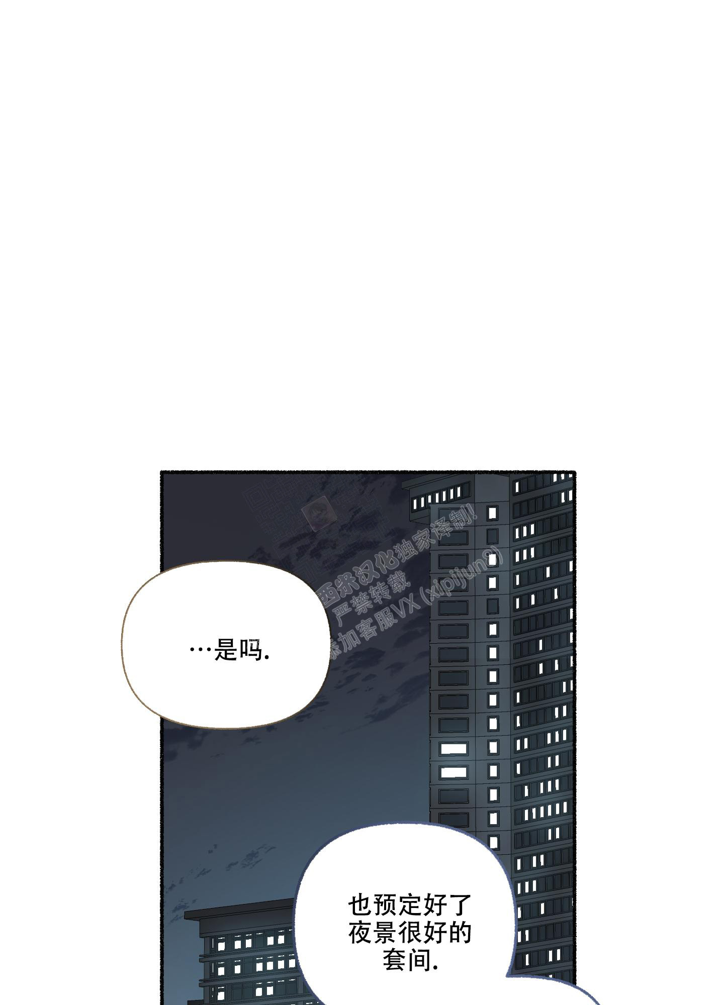 《单恋(第I II季)》第114话 第12页