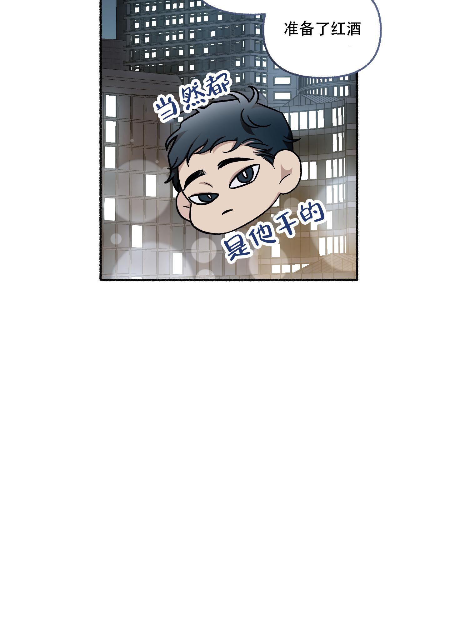 《单恋(第I II季)》第114话 第13页