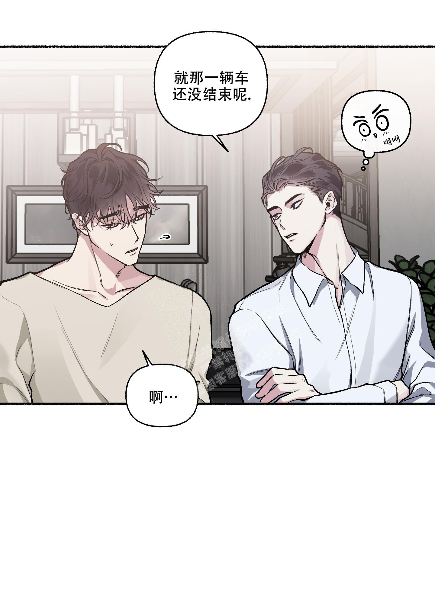 《单恋(第I II季)》第114话 第14页