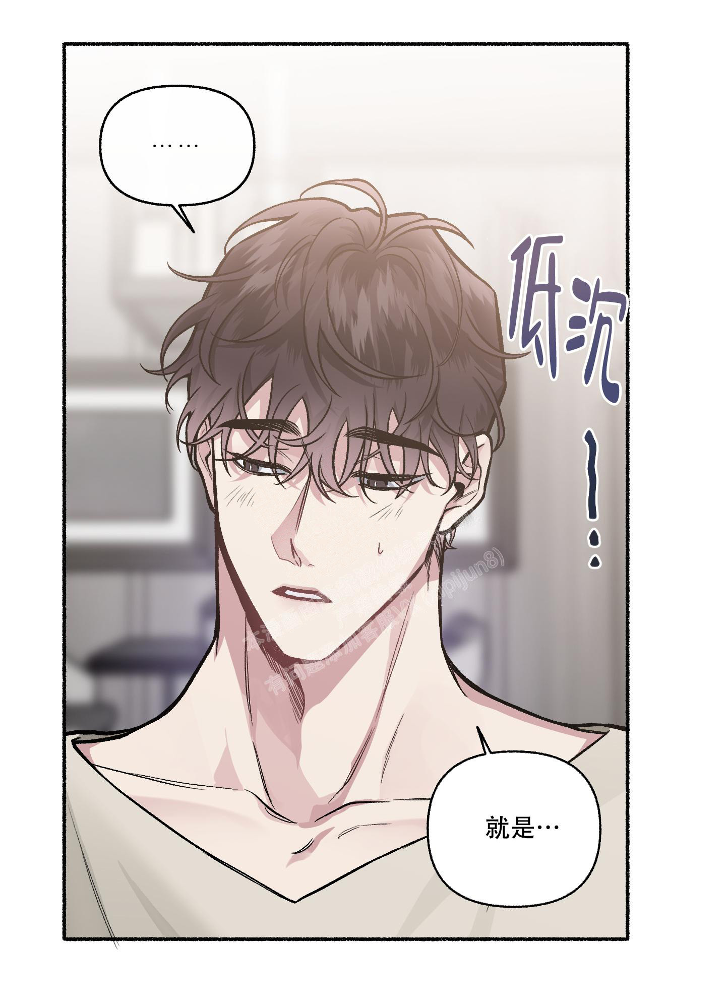 《单恋(第I II季)》第114话 第15页