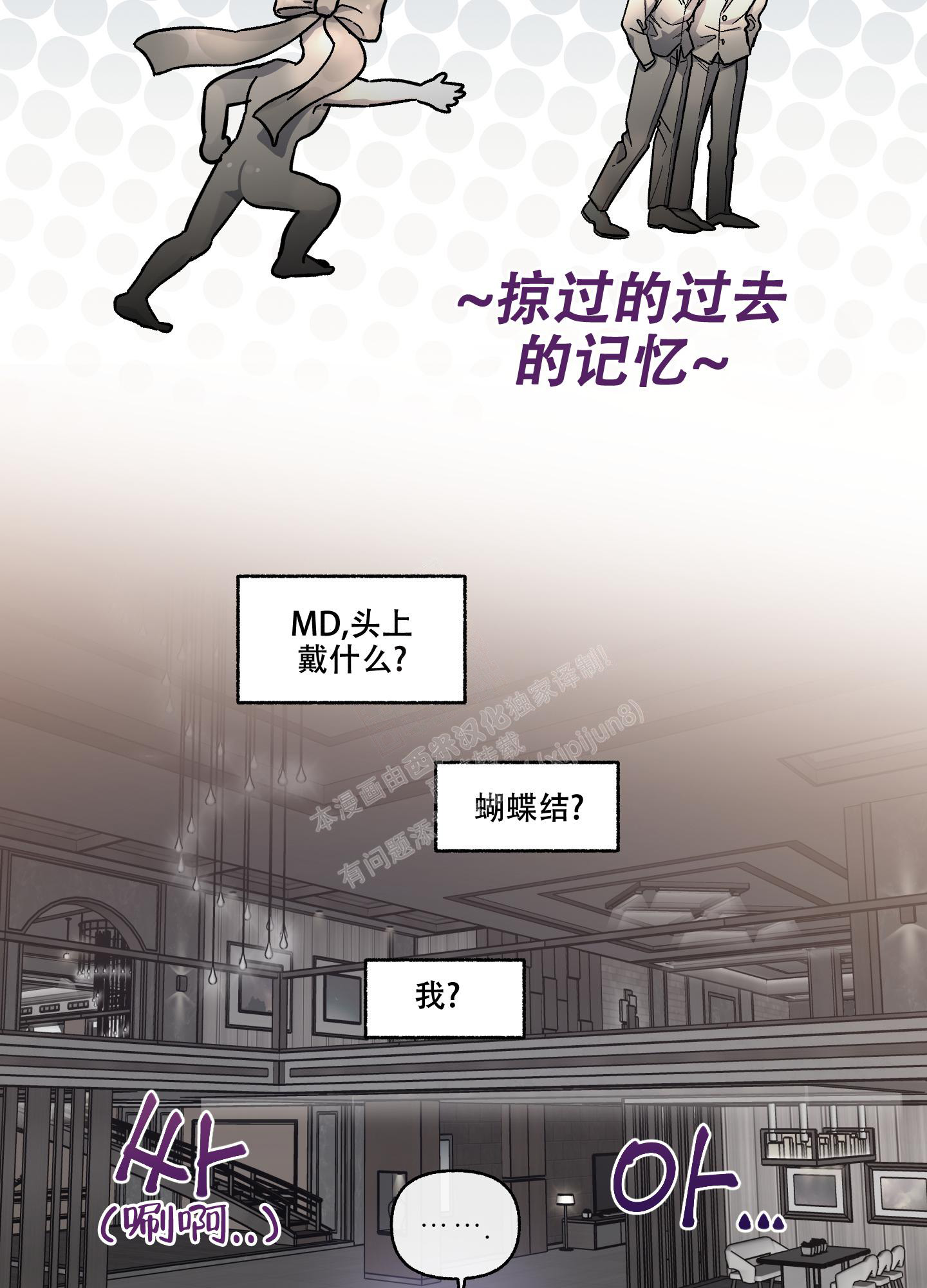《单恋(第I II季)》第114话 第18页