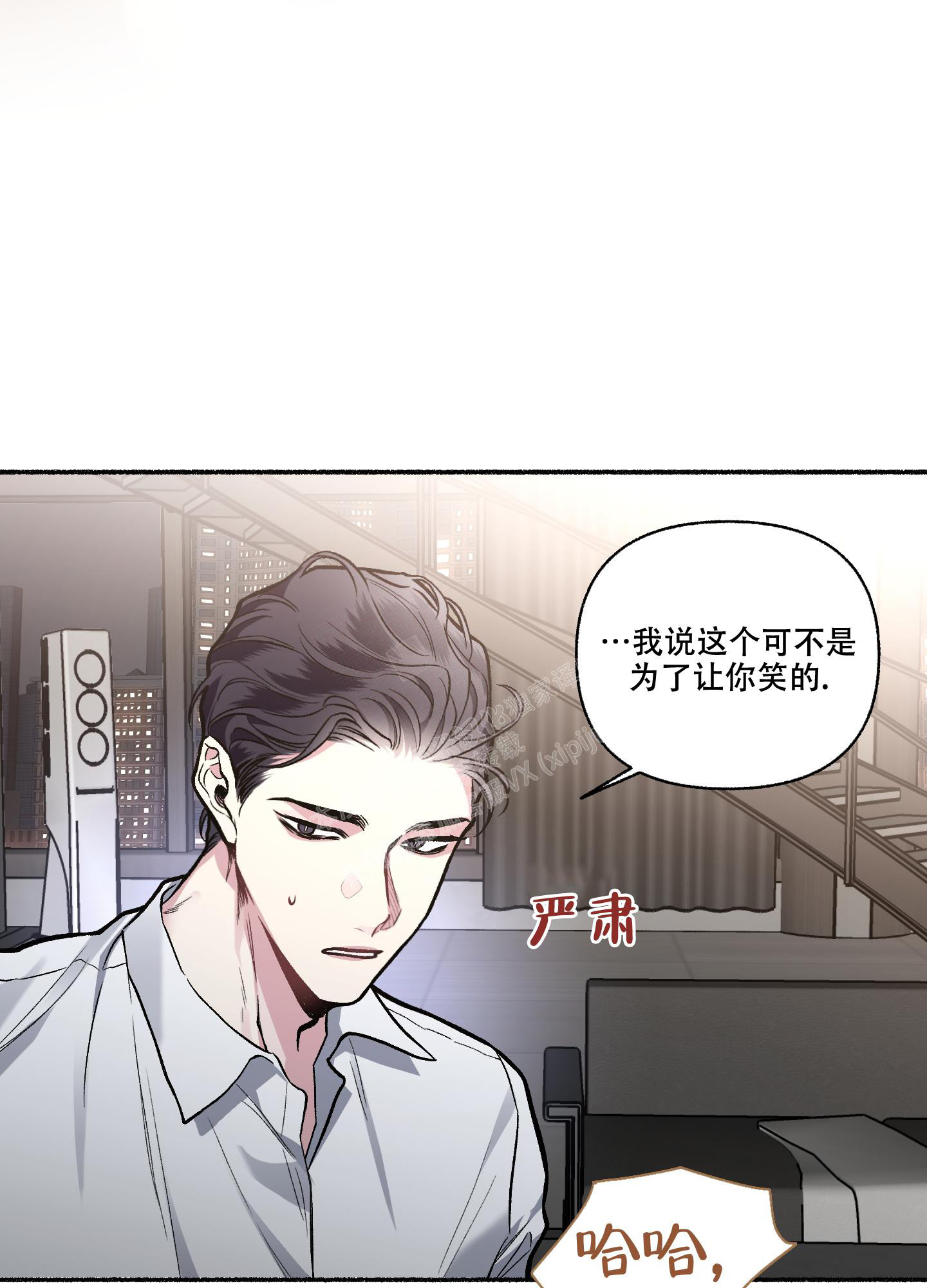 《单恋(第I II季)》第114话 第1页