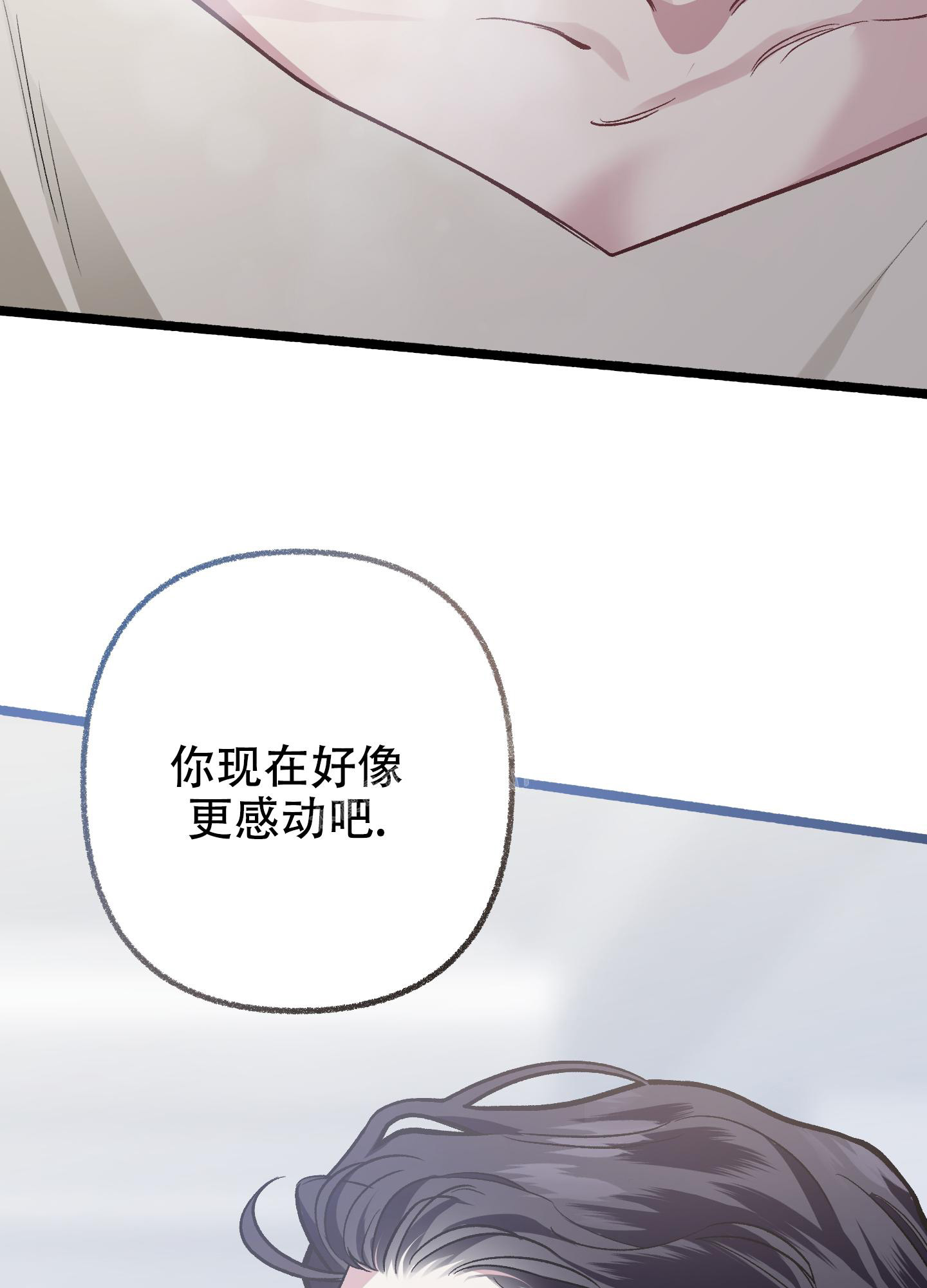 《单恋(第I II季)》第114话 第23页