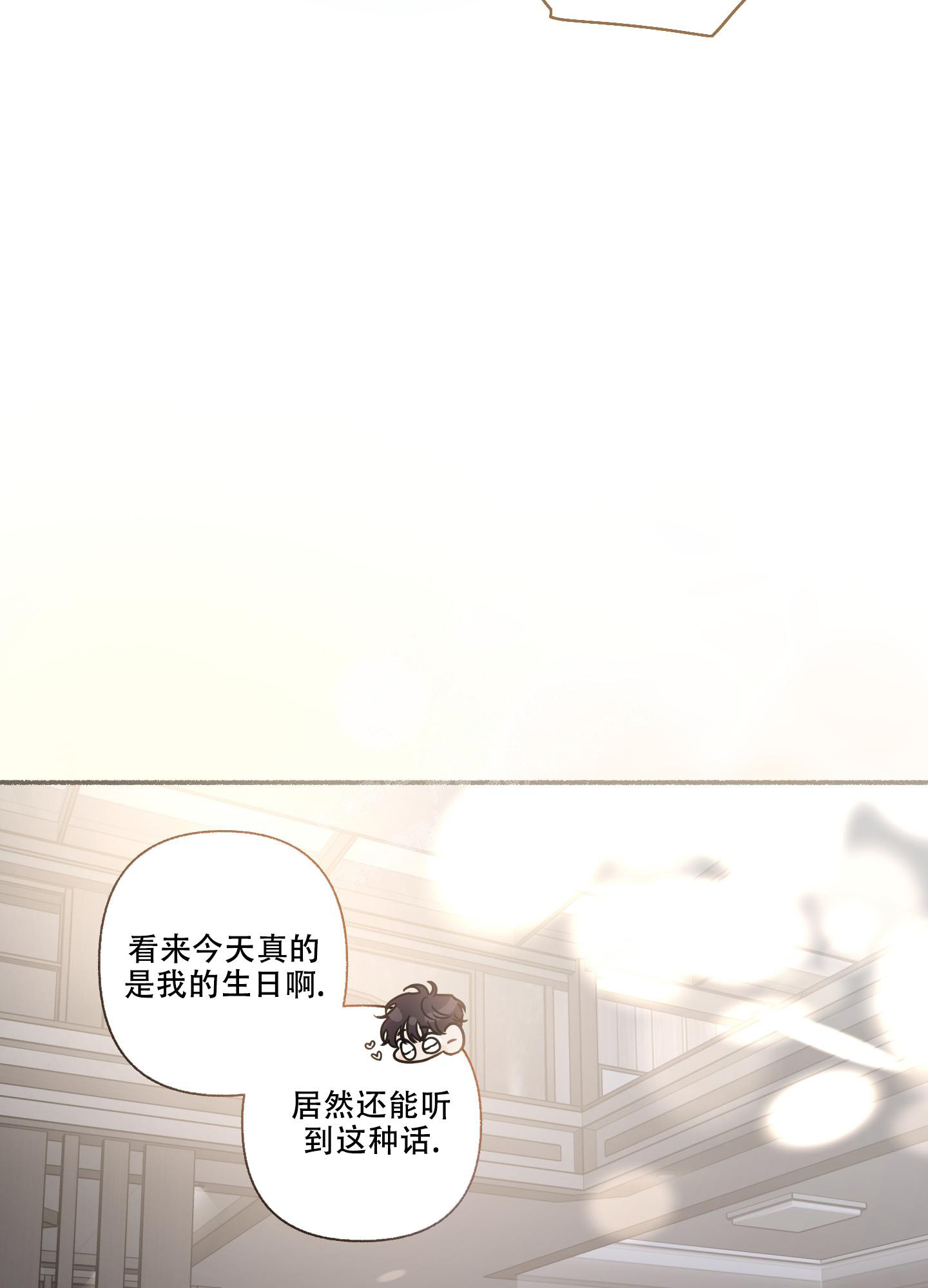 《单恋(第I II季)》第114话 第2页