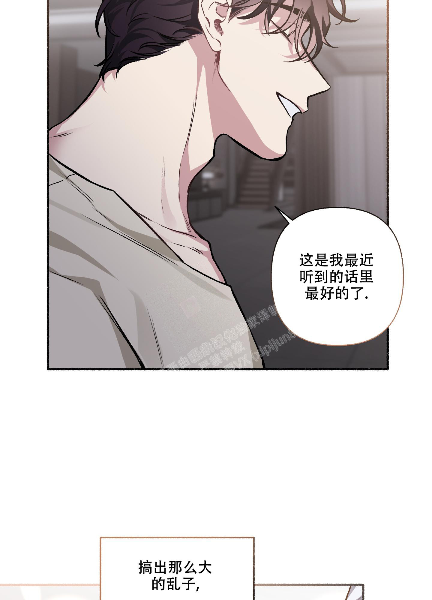 《单恋(第I II季)》第114话 第4页