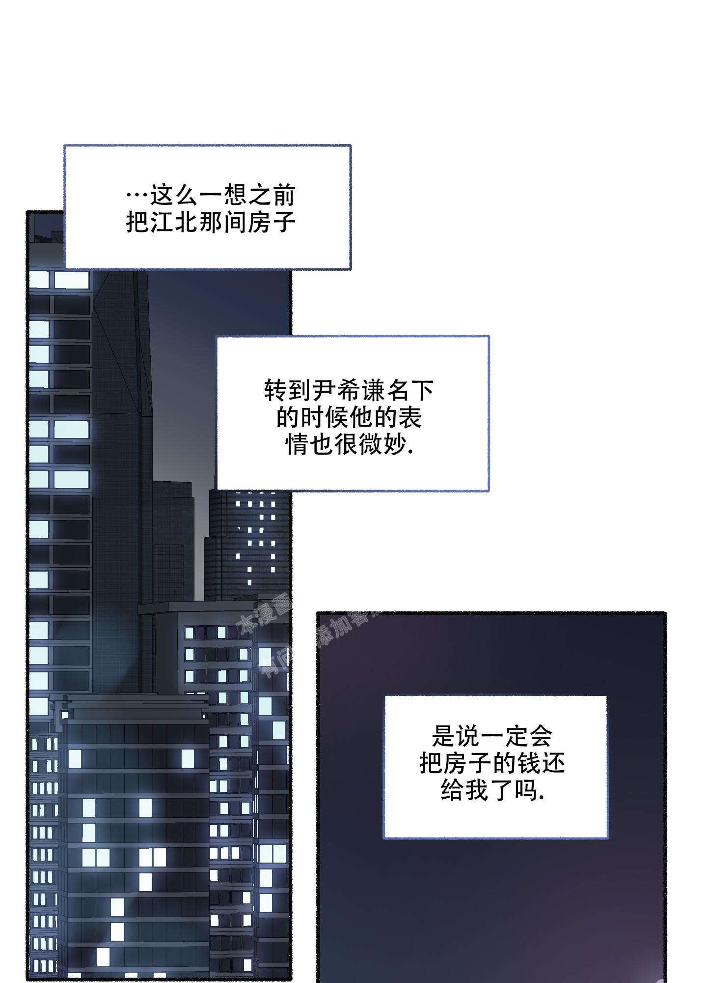 《单恋(第I II季)》第113话 第14页