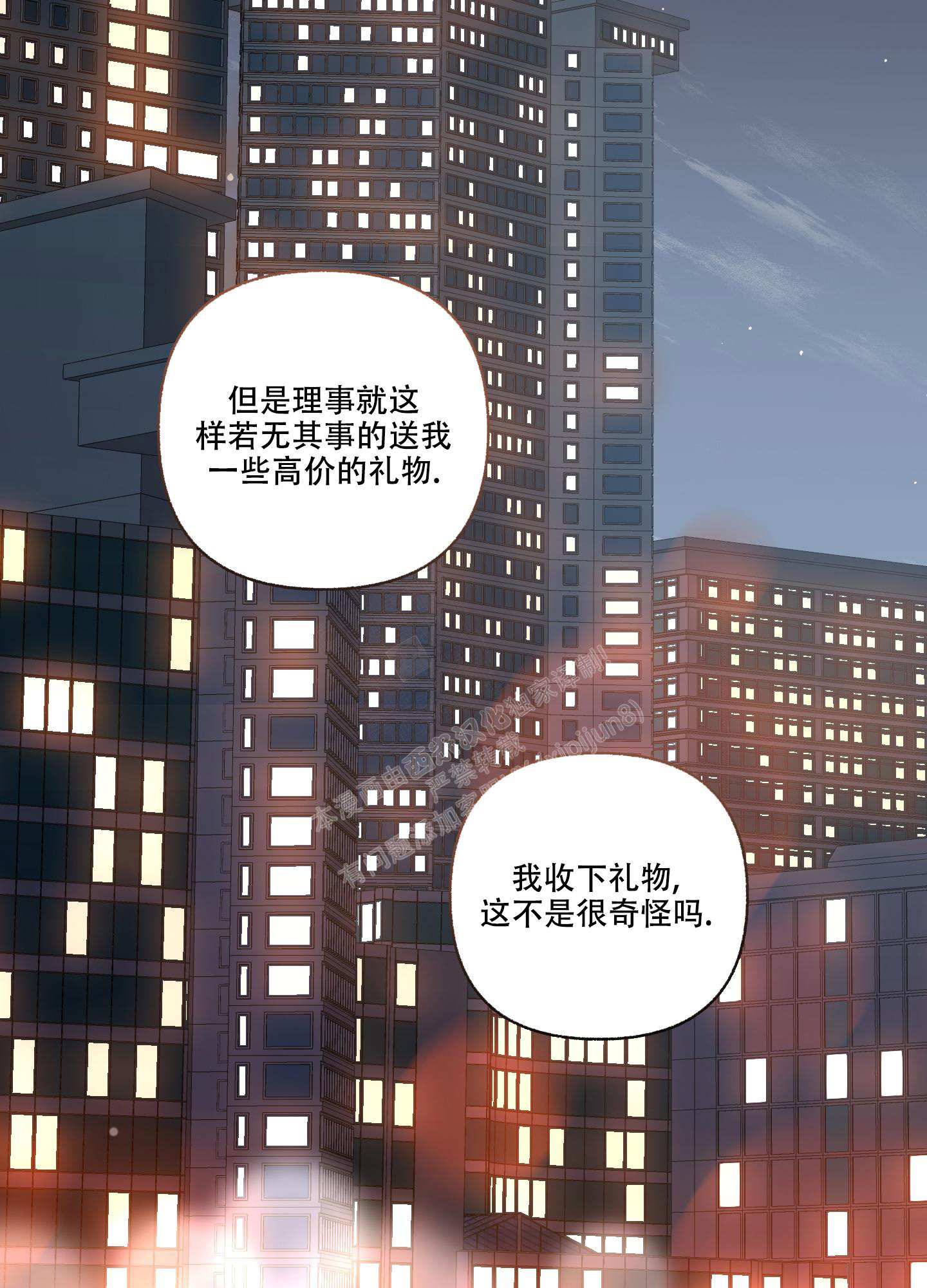 《单恋(第I II季)》第113话 第19页