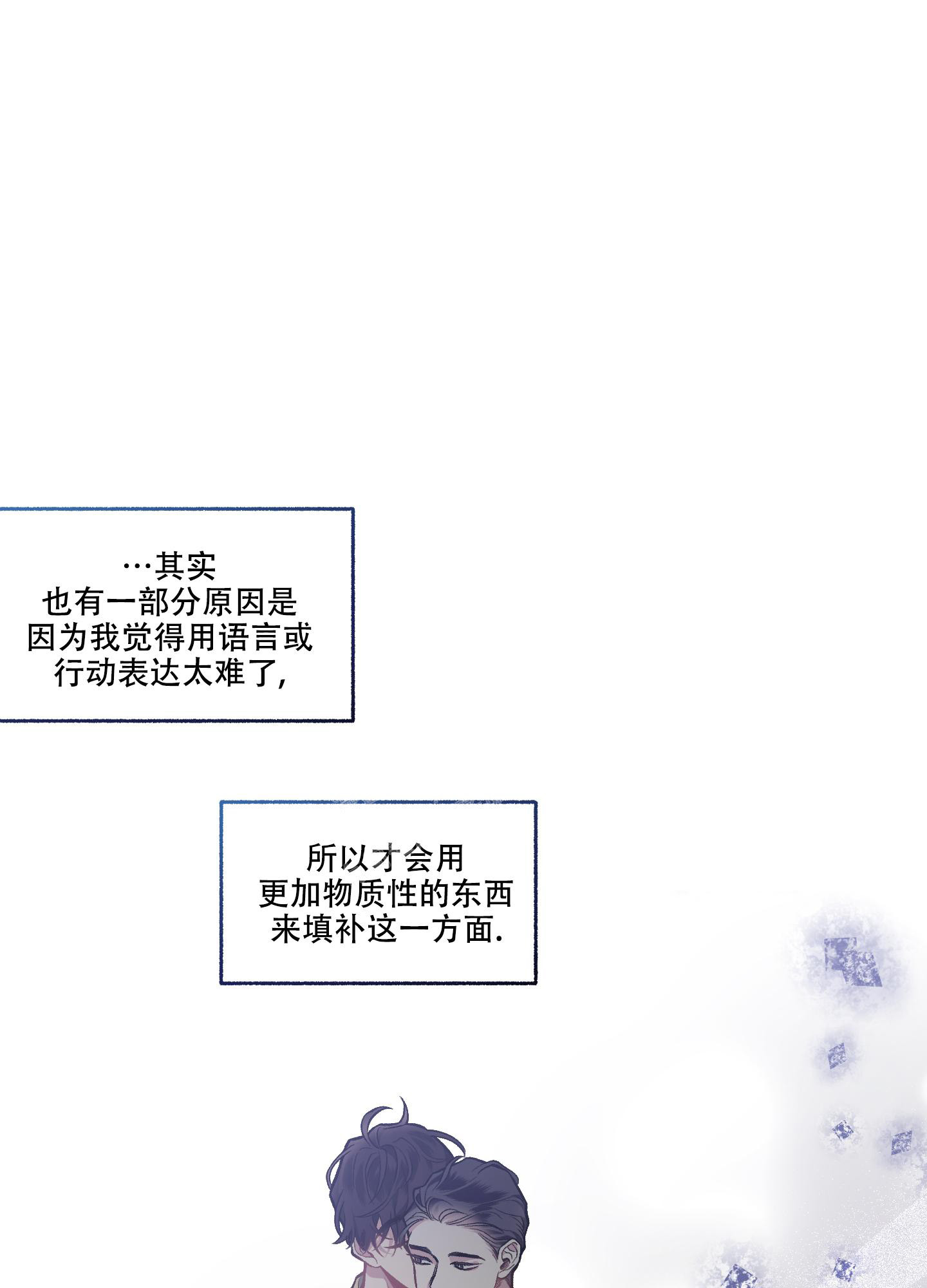 《单恋(第I II季)》第113话 第22页