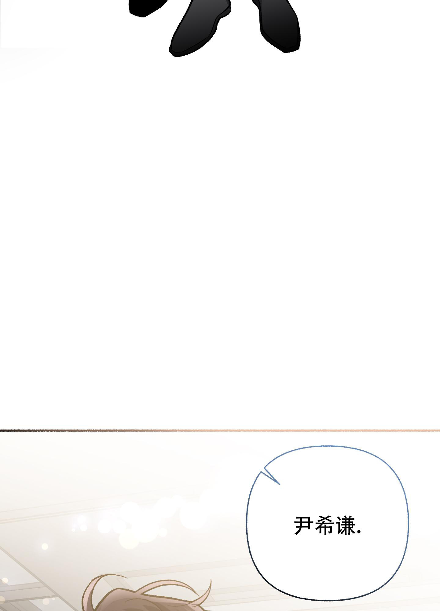 《单恋(第I II季)》第113话 第24页