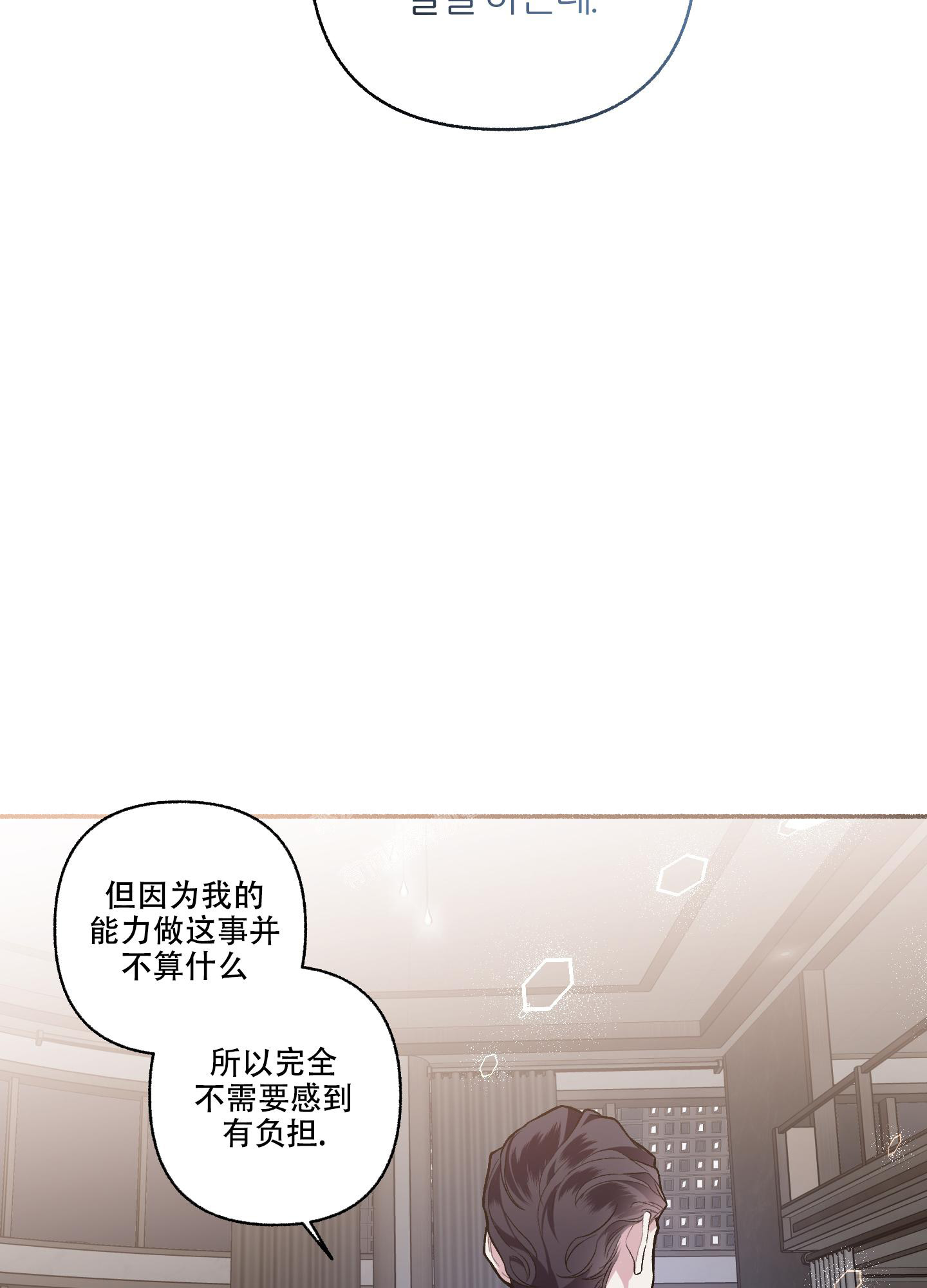 《单恋(第I II季)》第113话 第26页
