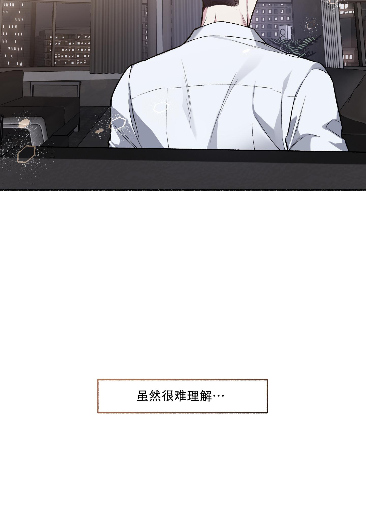 《单恋(第I II季)》第113话 第27页