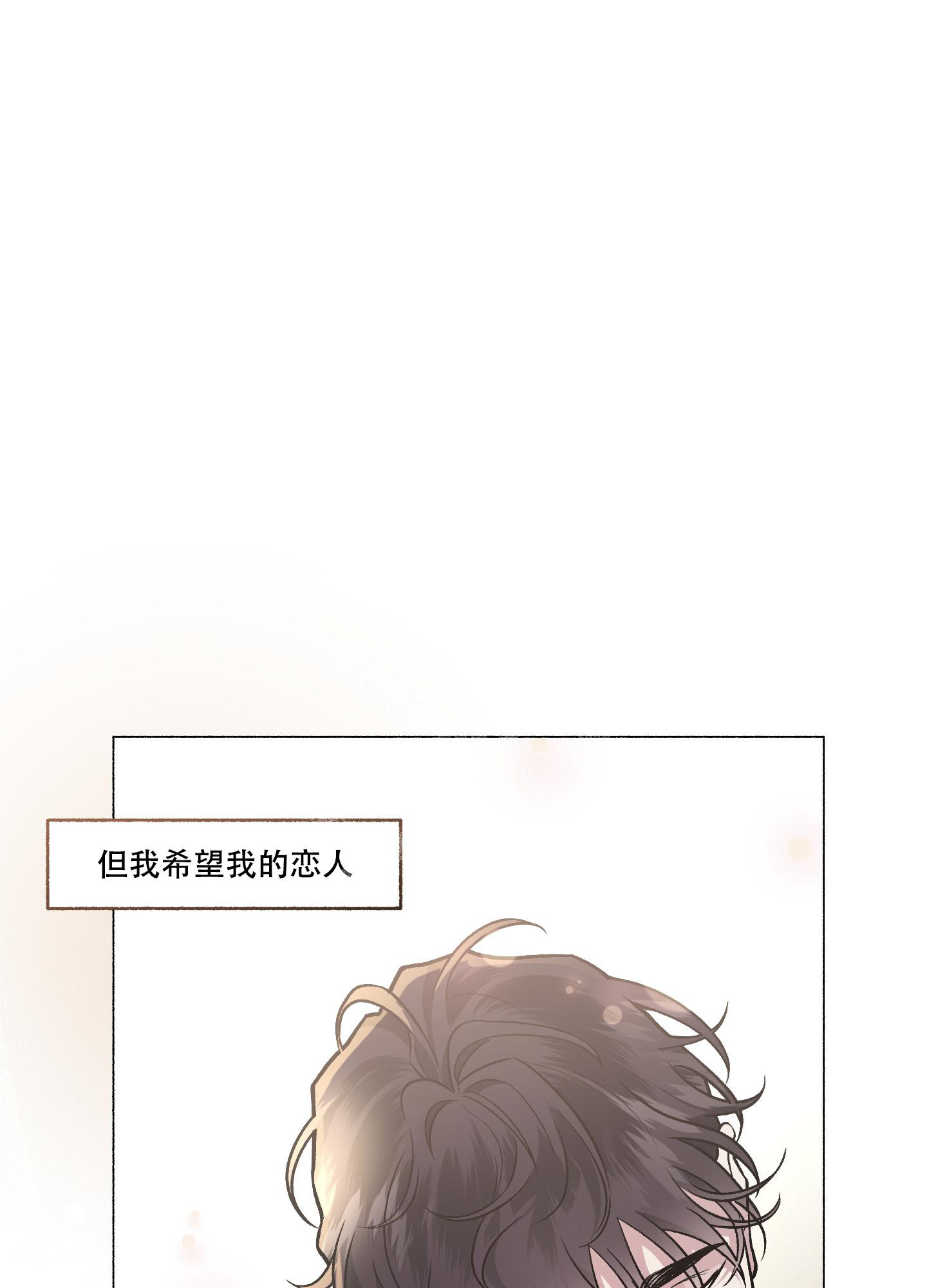 《单恋(第I II季)》第113话 第28页