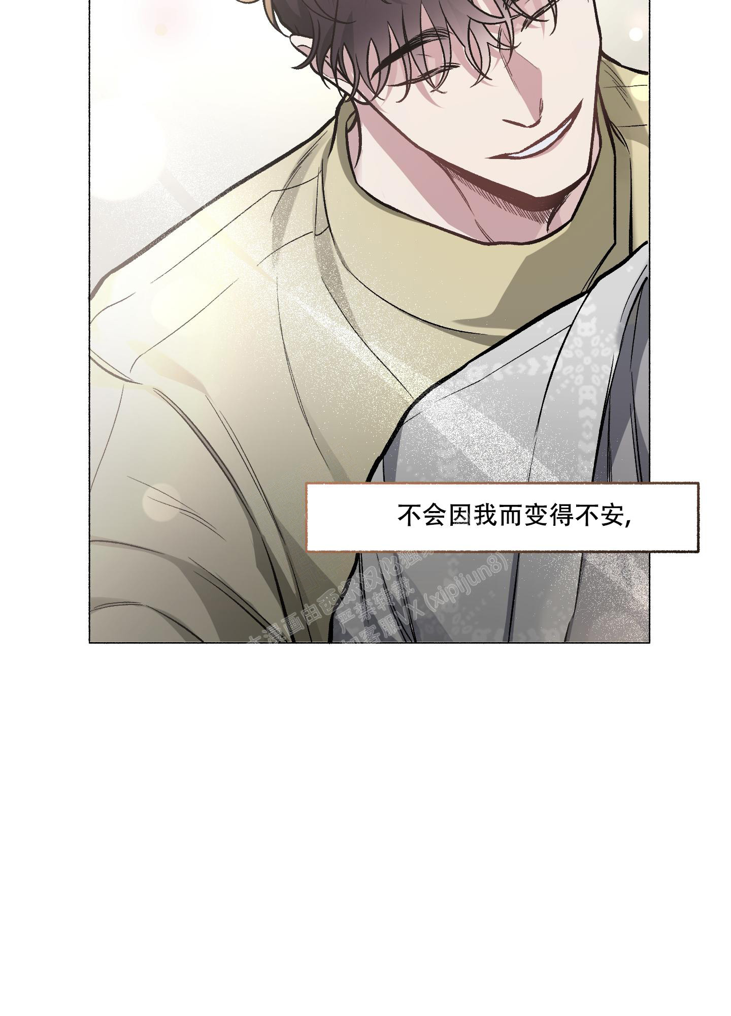 《单恋(第I II季)》第113话 第29页