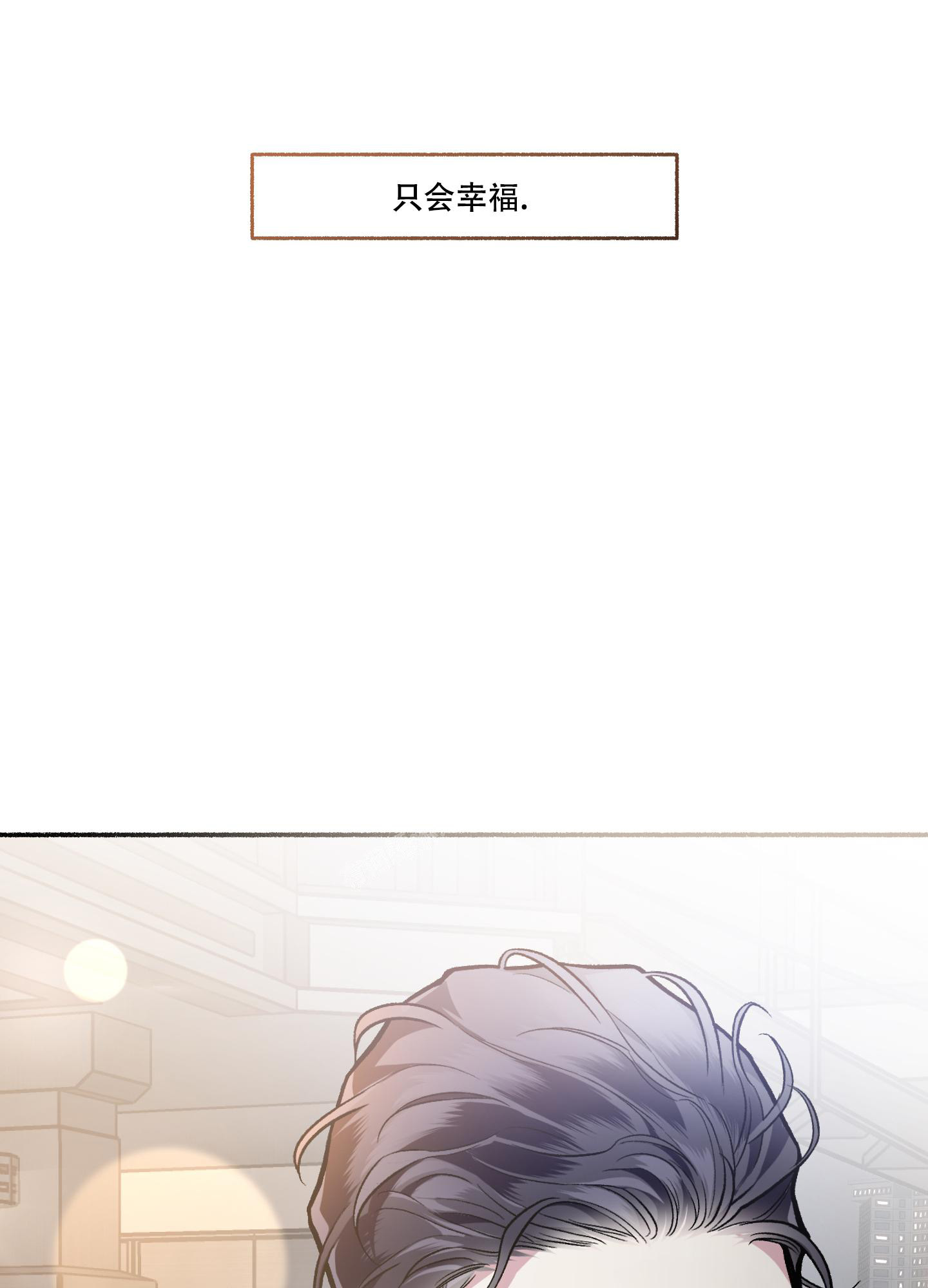 《单恋(第I II季)》第113话 第30页