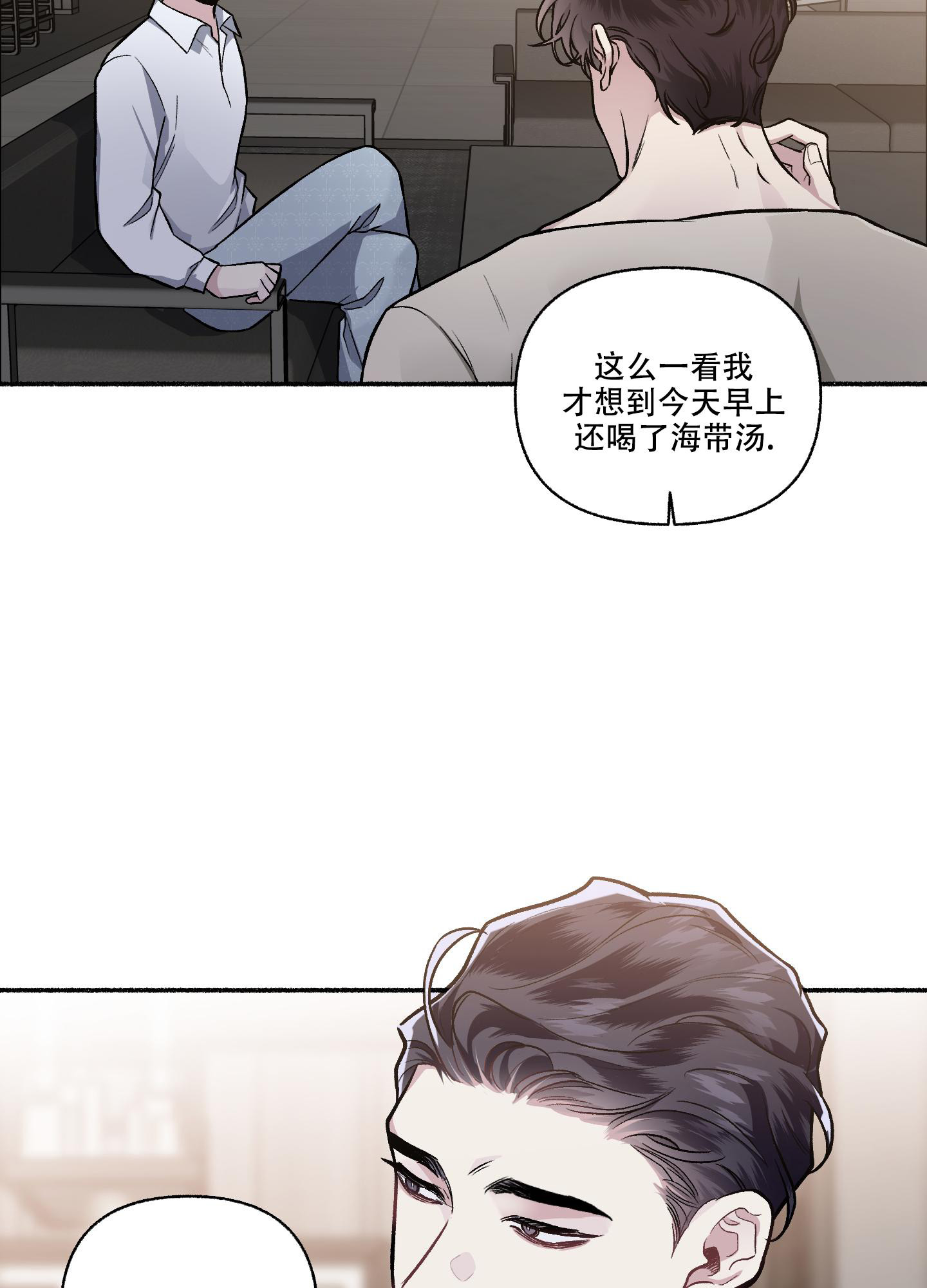 《单恋(第I II季)》第113话 第6页