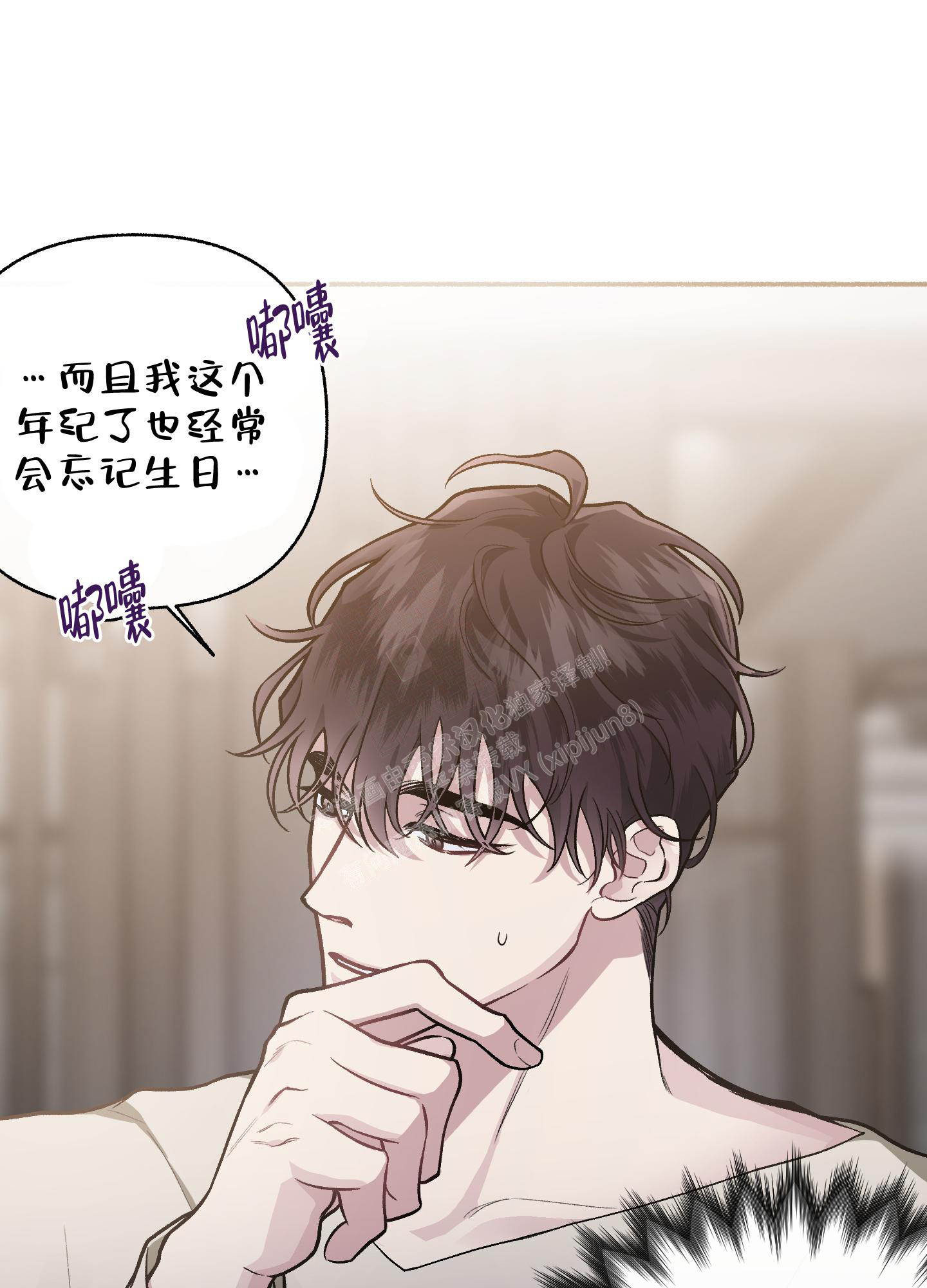 《单恋(第I II季)》第113话 第9页