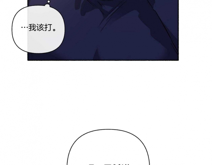 《单恋(第I II季)》第109话 第38页