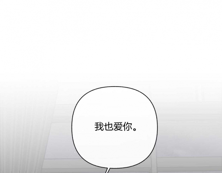 《单恋(第I II季)》第109话 第43页
