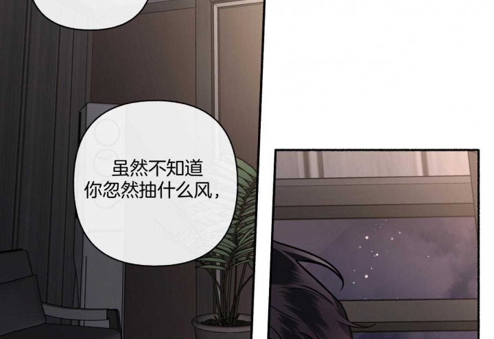 《单恋(第I II季)》第109话 第49页