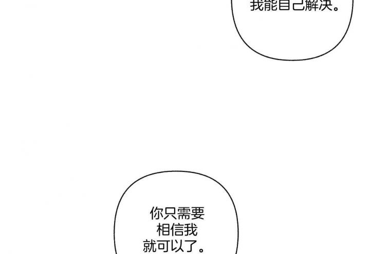 《单恋(第I II季)》第109话 第51页