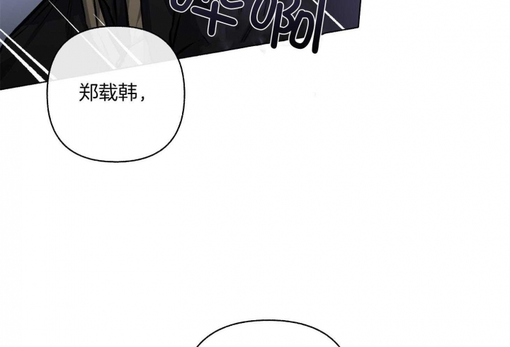 《单恋(第I II季)》第108话 第2页