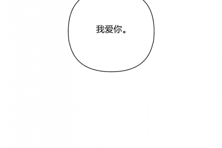 《单恋(第I II季)》第108话 第35页