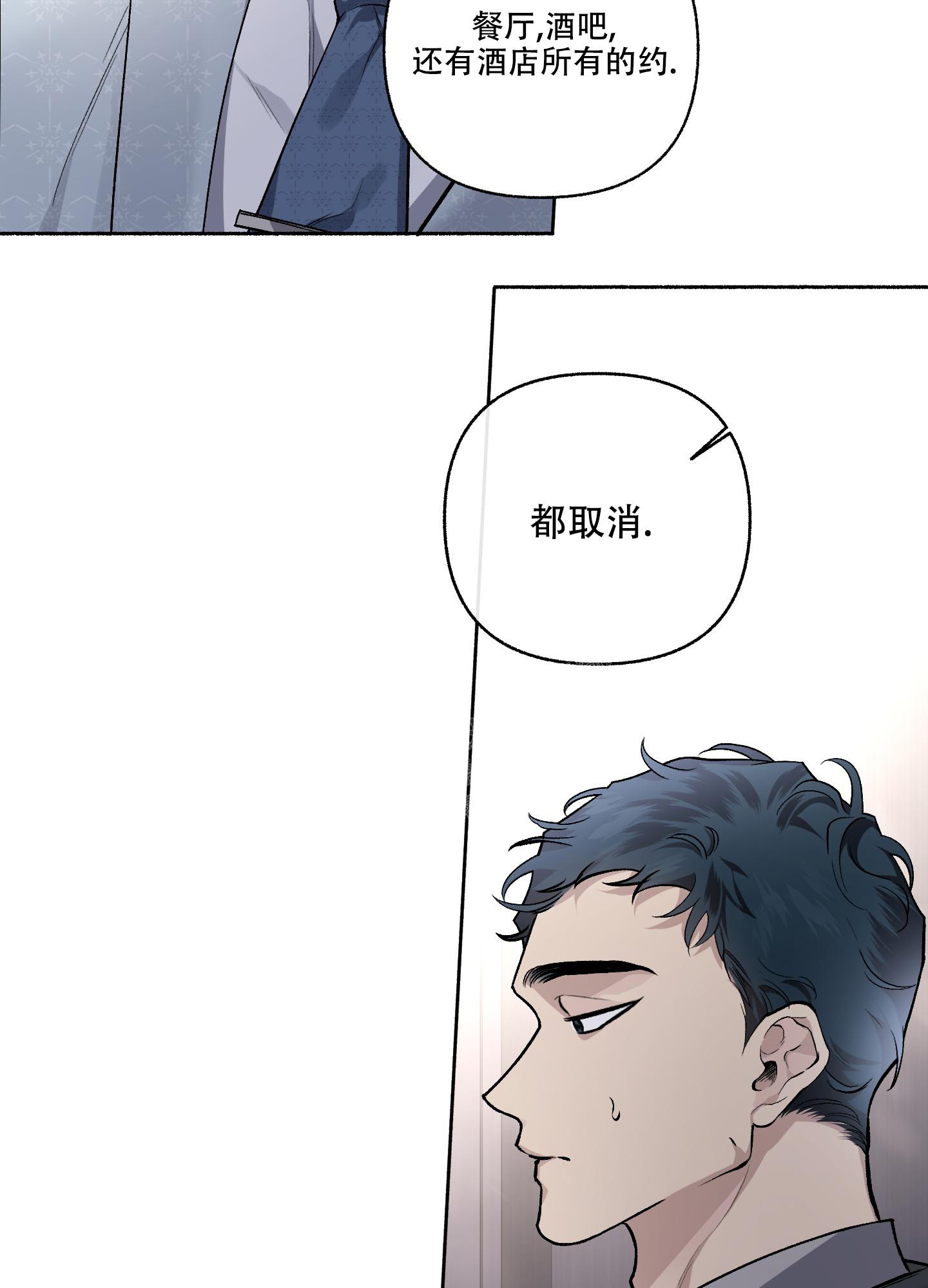 《单恋(第I II季)》第111话 第12页