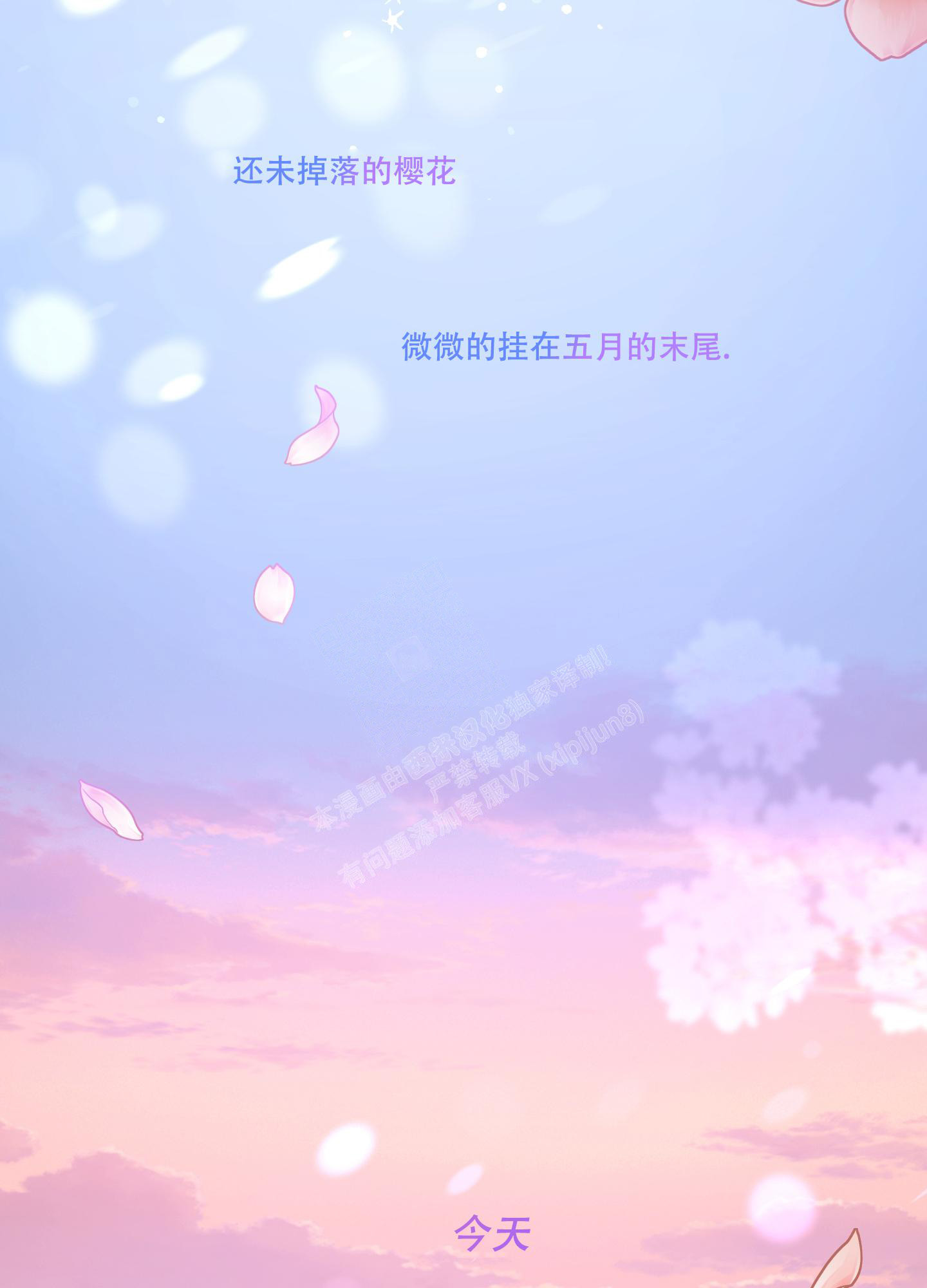 《单恋(第I II季)》第111话 第14页