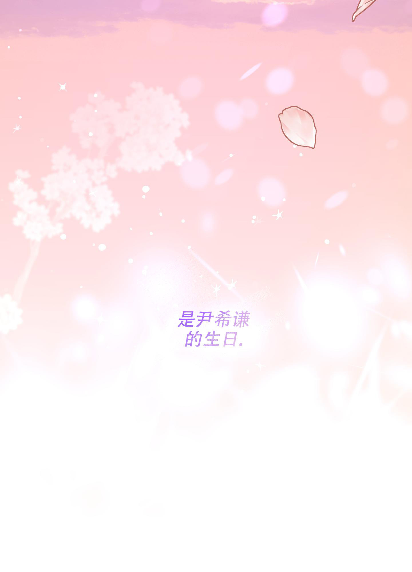 《单恋(第I II季)》第111话 第15页