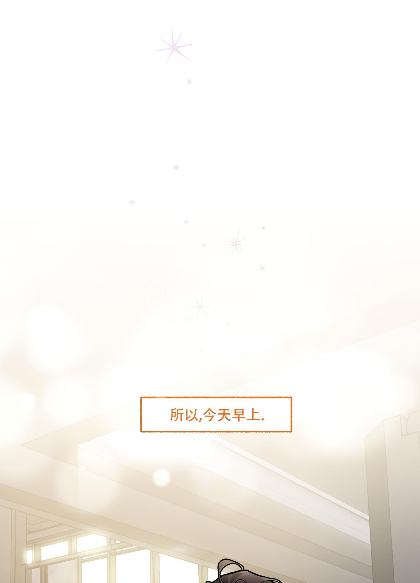 《单恋(第I II季)》第111话 第18页