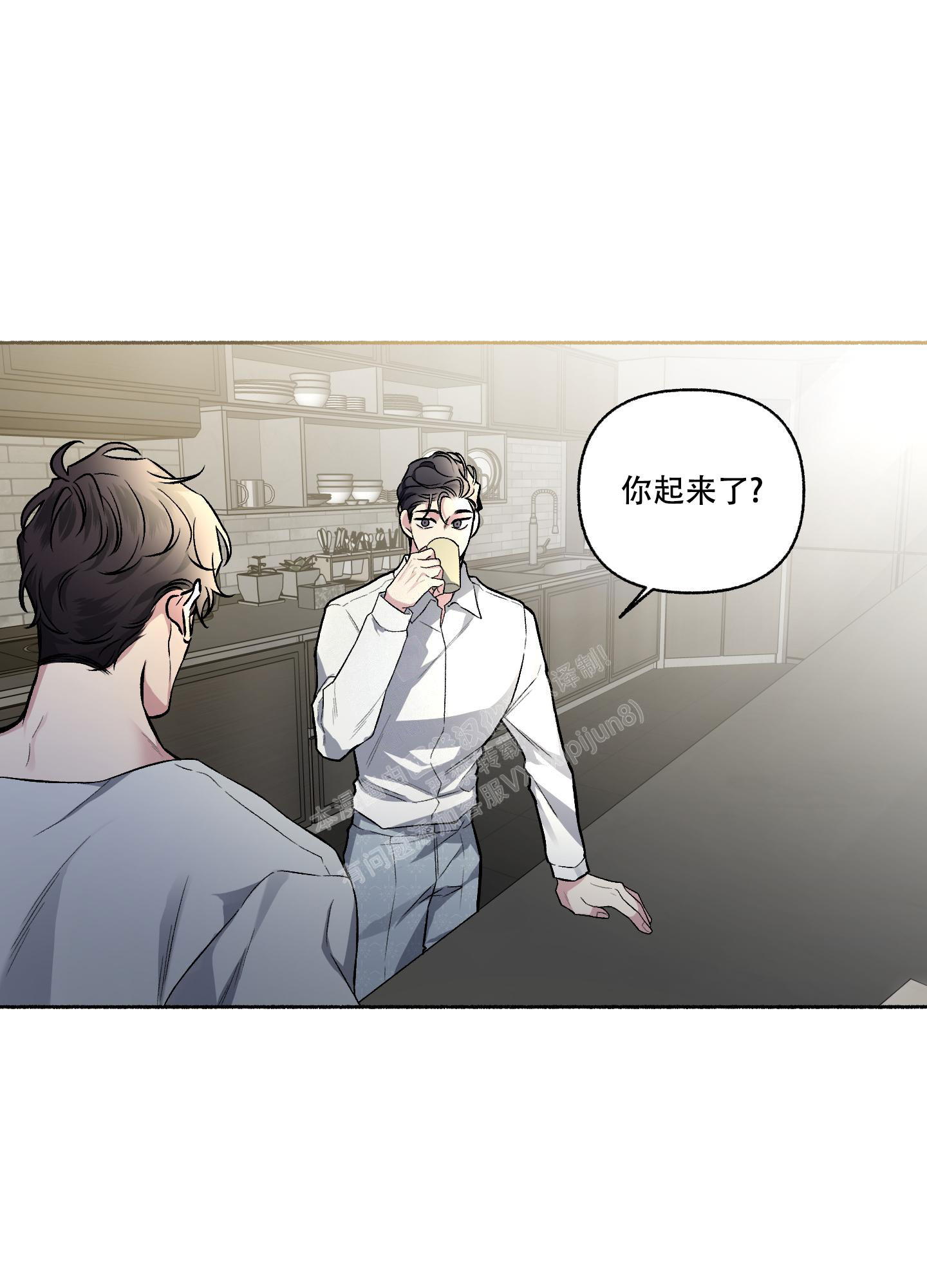 《单恋(第I II季)》第111话 第20页
