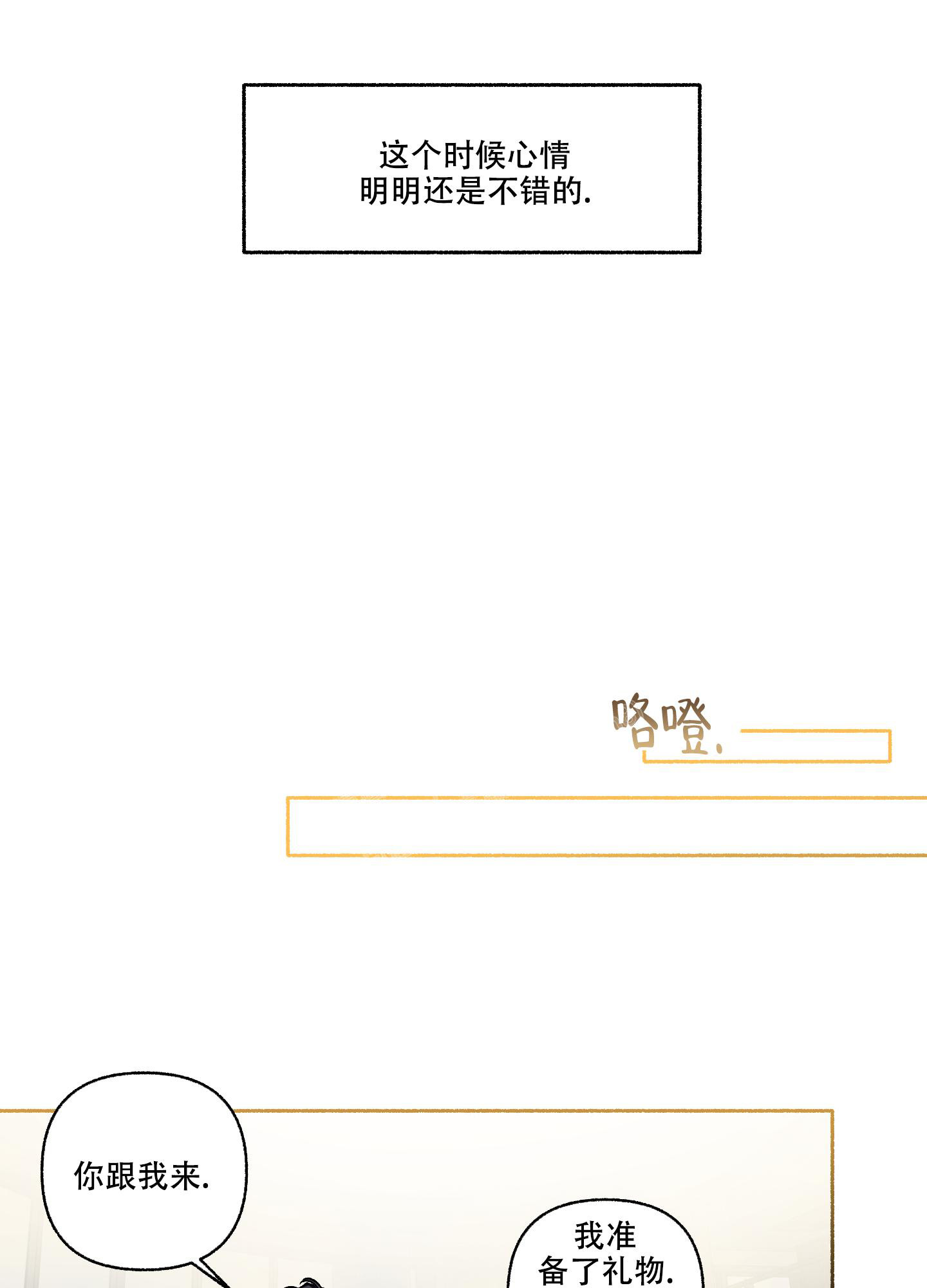 《单恋(第I II季)》第111话 第23页
