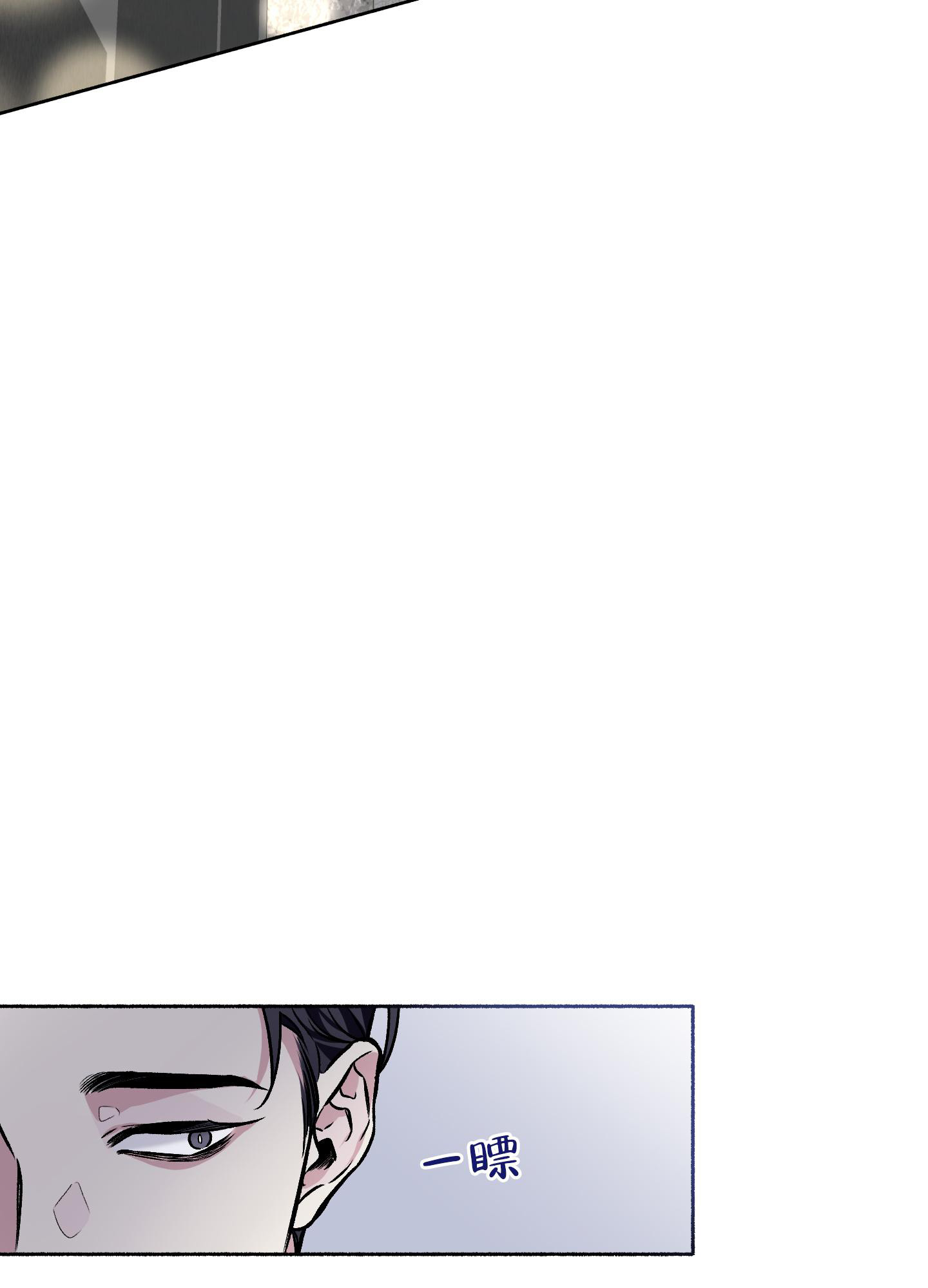 《单恋(第I II季)》第111话 第28页