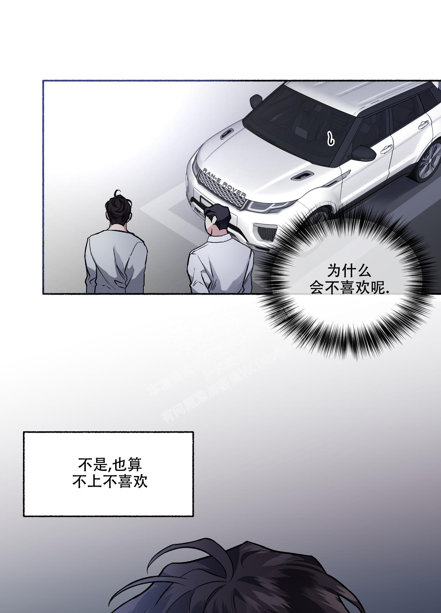 《单恋(第I II季)》第111话 第29页