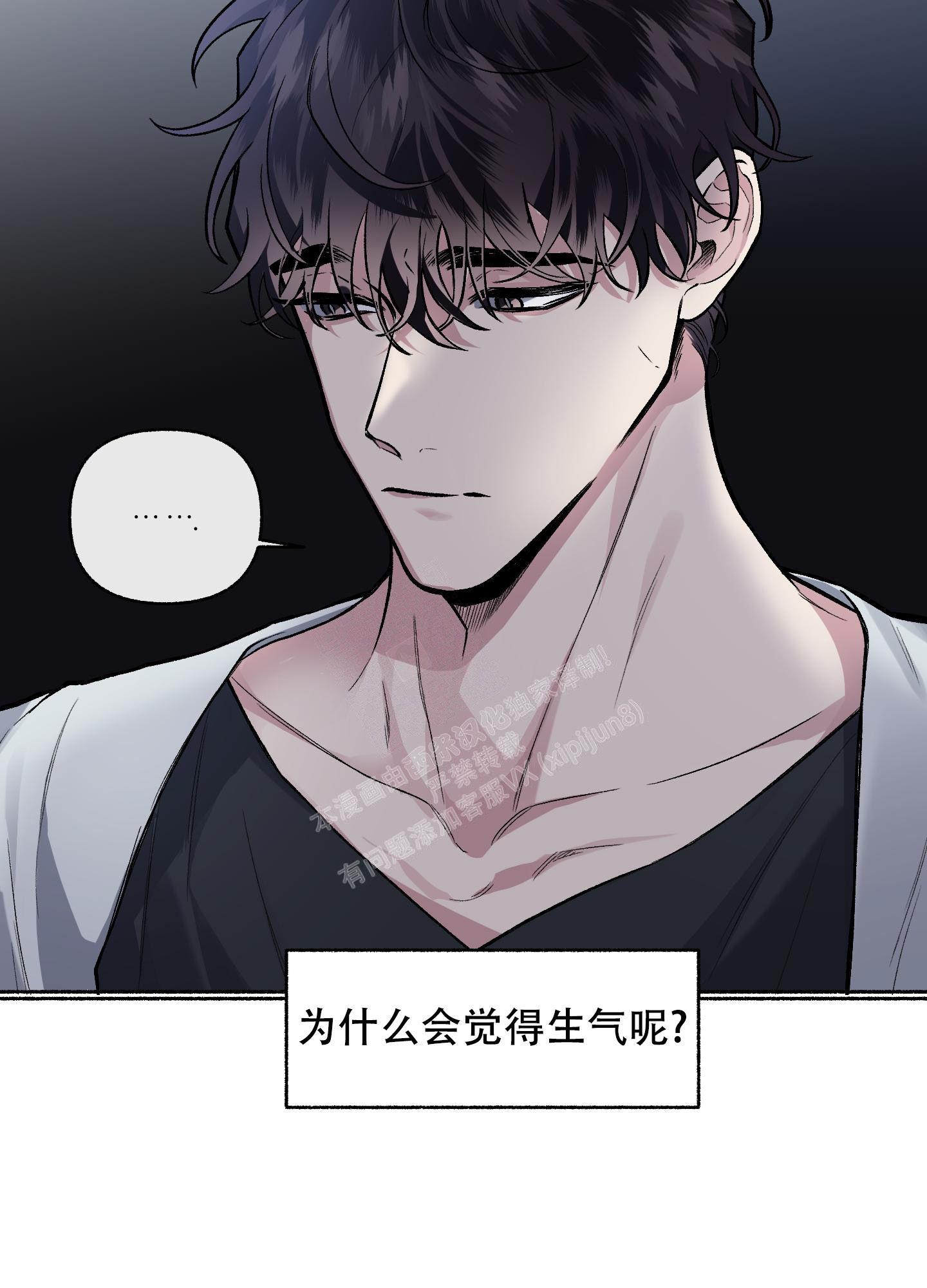 《单恋(第I II季)》第111话 第30页