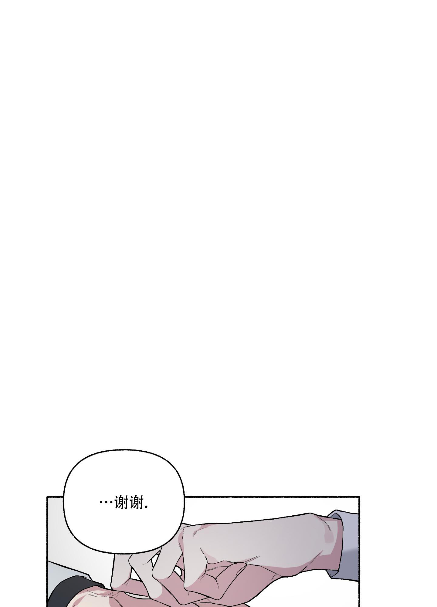 《单恋(第I II季)》第111话 第31页