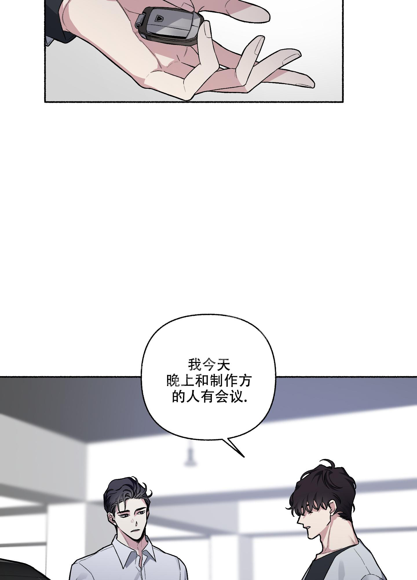 《单恋(第I II季)》第111话 第32页