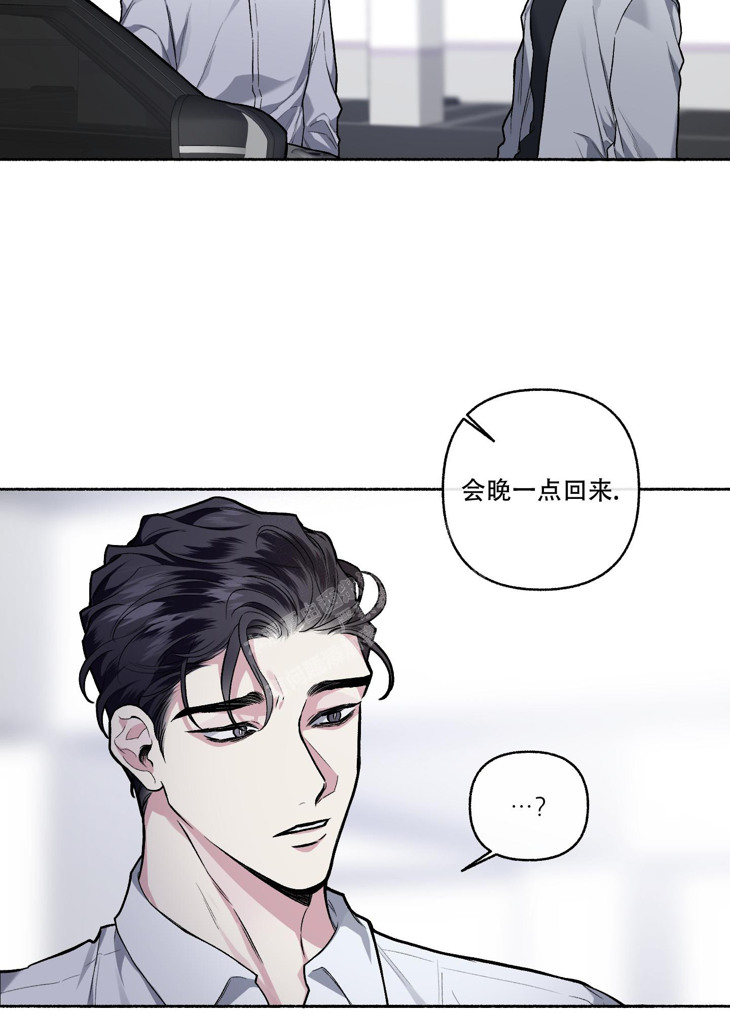 《单恋(第I II季)》第111话 第33页