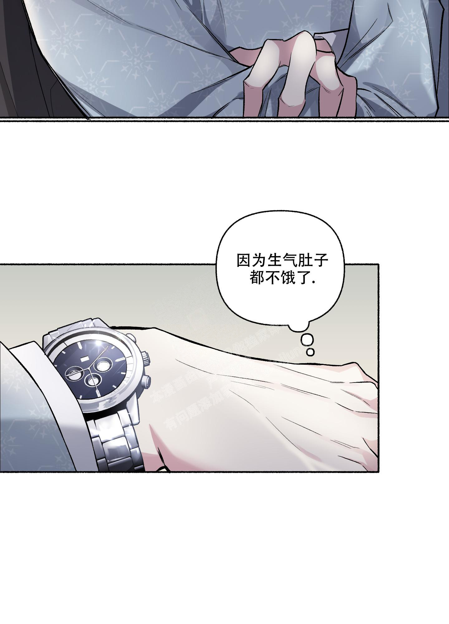《单恋(第I II季)》第111话 第38页