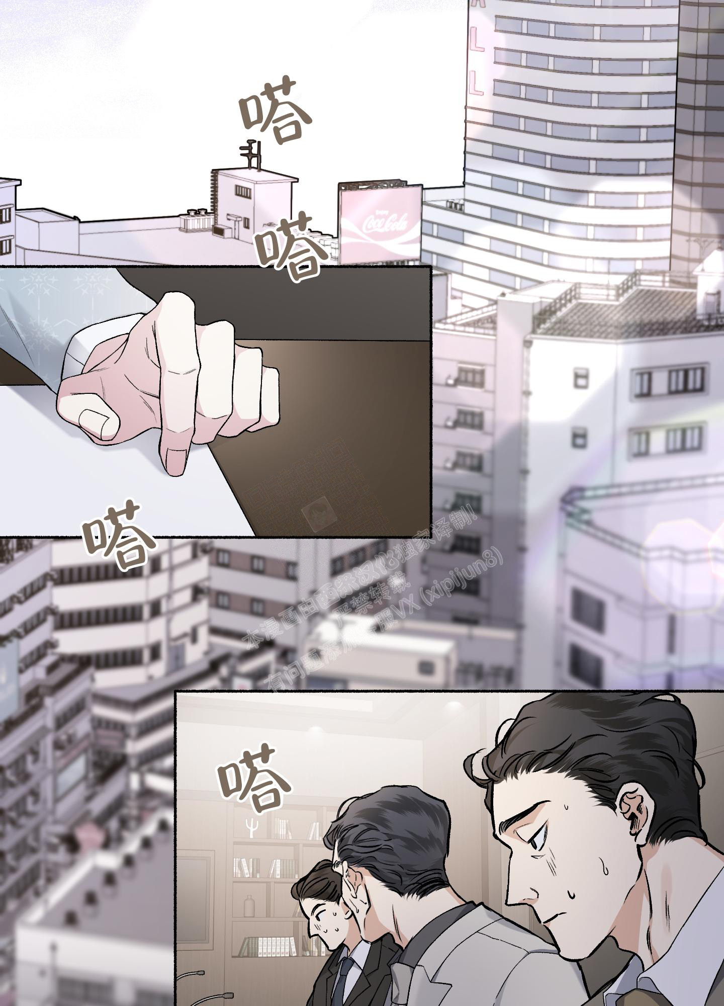 《单恋(第I II季)》第111话 第3页