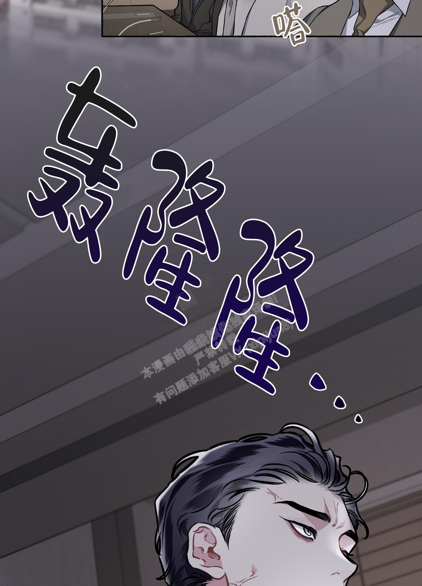《单恋(第I II季)》第111话 第4页
