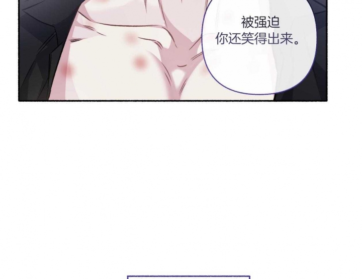 《单恋(第I II季)》第110话 第24页