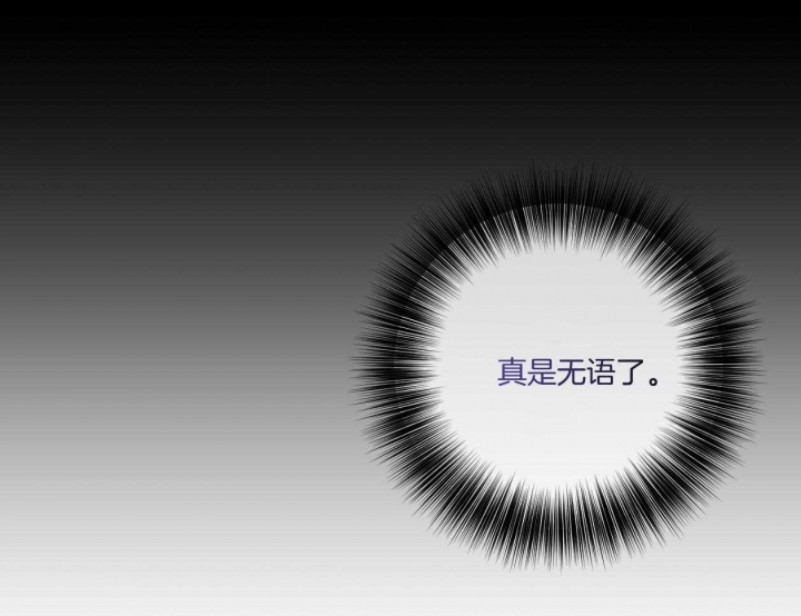 《单恋(第I II季)》第110话 第26页