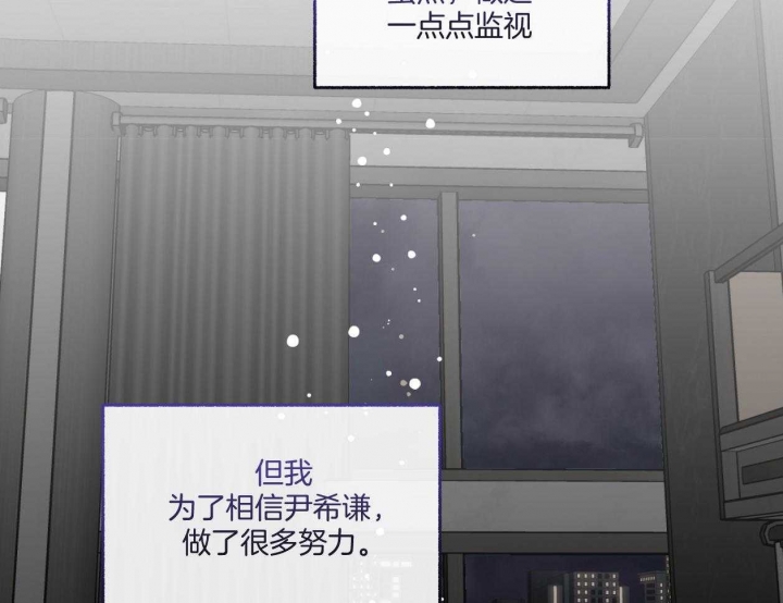 《单恋(第I II季)》第110话 第29页