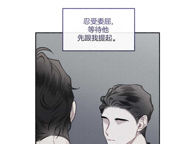 《单恋(第I II季)》第110话 第31页