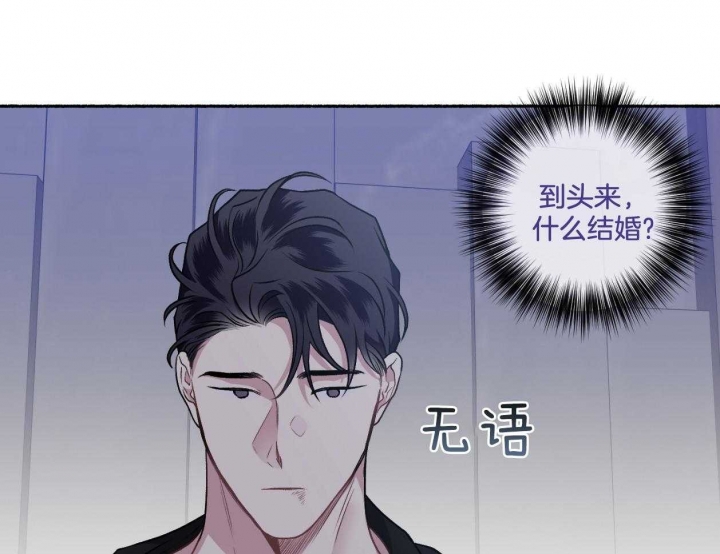《单恋(第I II季)》第110话 第33页