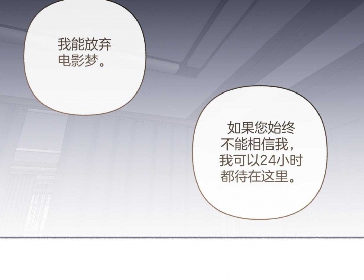 《单恋(第I II季)》第110话 第39页